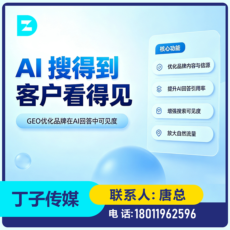 品牌曝光急速提升深圳厂家