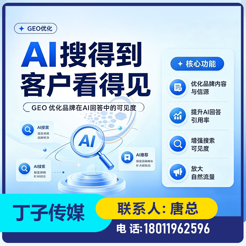 深圳本地deepseek排名优化