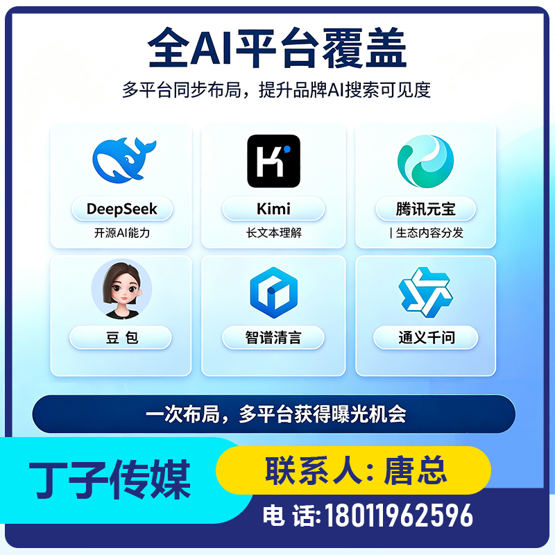深圳本地deepseek内容投喂